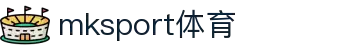 中国区|mksport体育|股份有限公司